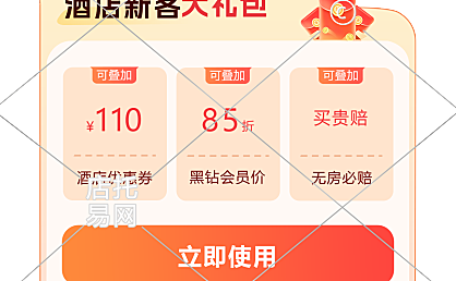 新客优惠券电商活动弹窗10-005