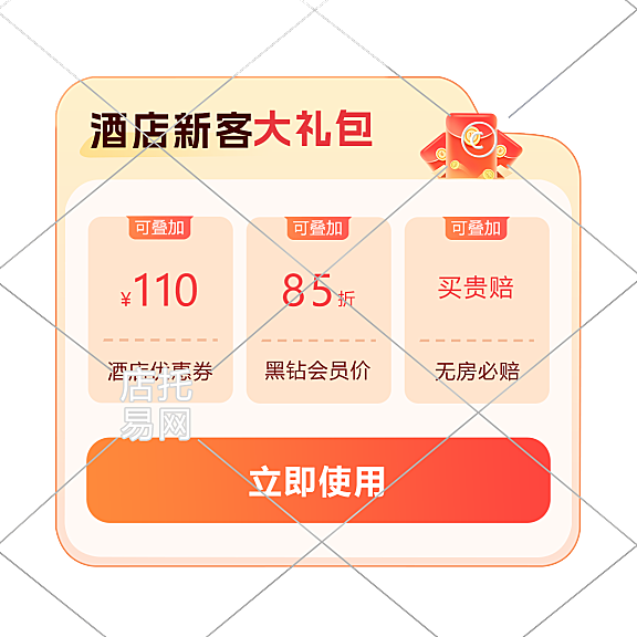 新客优惠券电商活动弹窗10-005