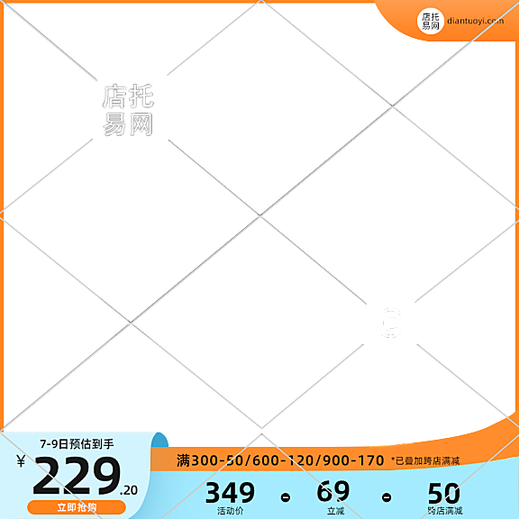 店铺优惠活动女装电商主图水印10-142