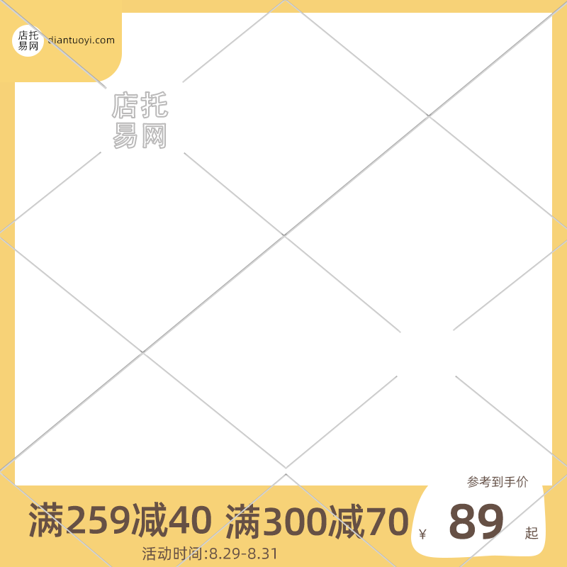 店铺满减活动童装电商主图水印10-143