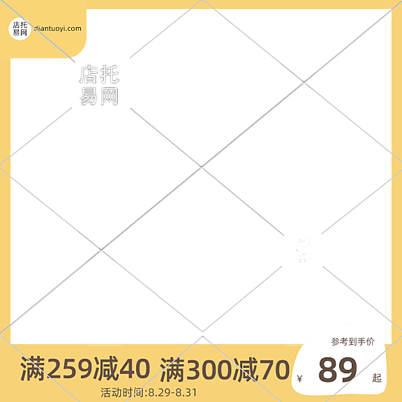 店铺满减活动童装电商主图水印10-143