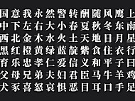 可变思源宋体SourceHanSerifSC-VF字体包下载，免费可商用的电商美工字体