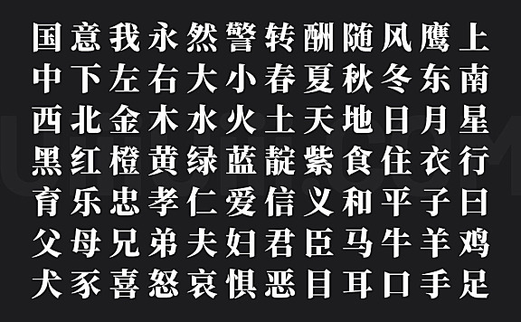 可变思源宋体SourceHanSerifSC-VF字体包下载,免费可商用的电商美工字体