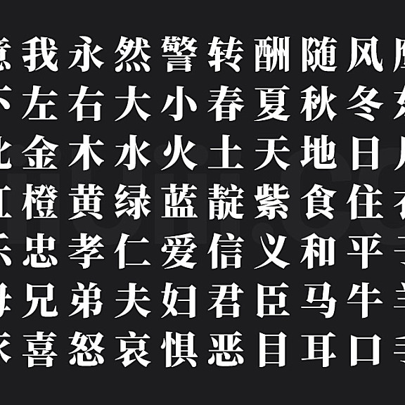 可变思源宋体SourceHanSerifSC-VF字体包下载,免费可商用的电商美工字体