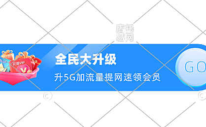 平台会员活动胶囊3-009