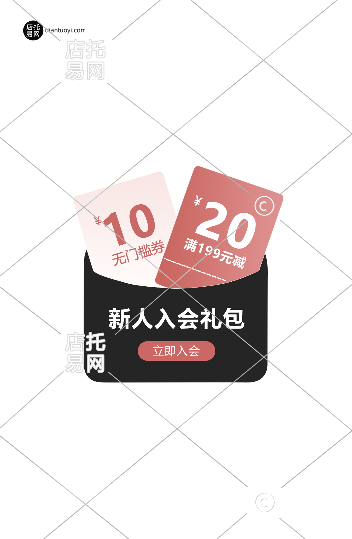 新人优惠券电商活动弹窗10-004