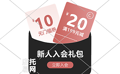 新人优惠券电商活动弹窗10-004