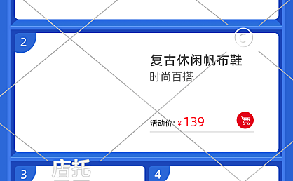 店铺鞋类商品列表12-005