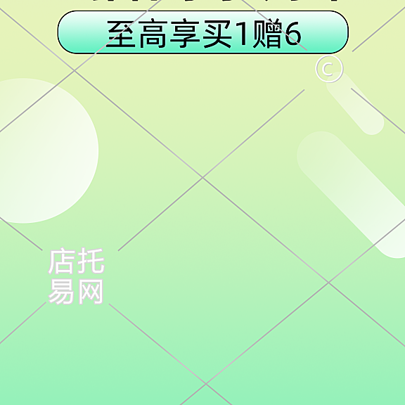 抖音通用直播背景1-003