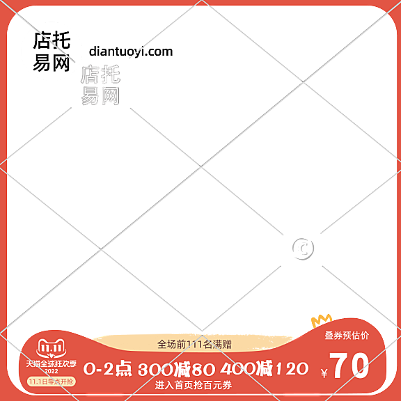 红色可爱风童装狂欢季主图水印9004