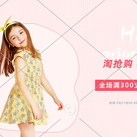 儿童节满减活动童装横版海报10-008