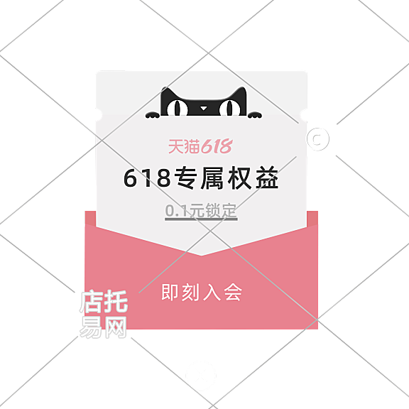 618会员活动弹窗3-010