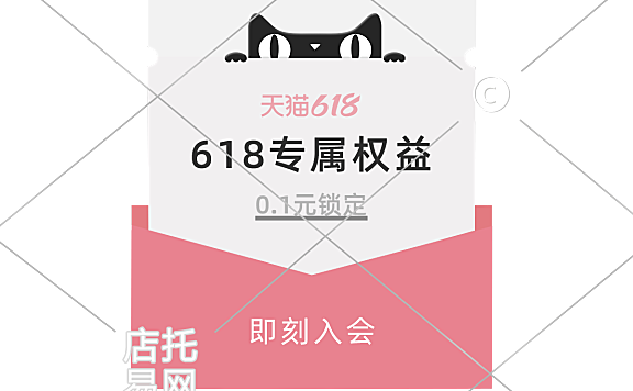 618会员活动弹窗3-010