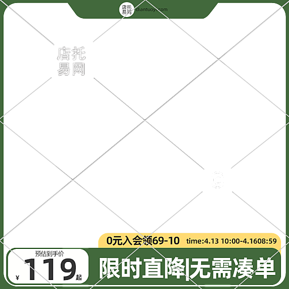 店铺日常活动通用电商主图水印10-159