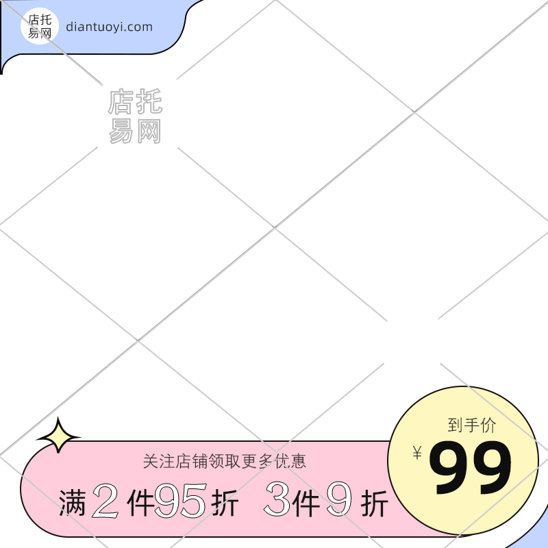 高级风服装通用主图水印9027