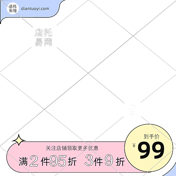 高级风服装通用主图水印9027