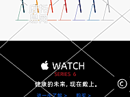 ihone手机手机店铺首页1-003