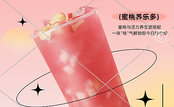 店铺新品活动电商奶茶竖版海报10-008