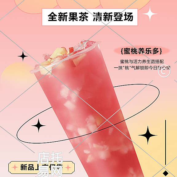 店铺新品活动电商奶茶竖版海报10-008