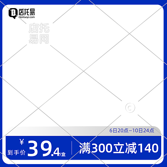 电商通用主图水印3-018