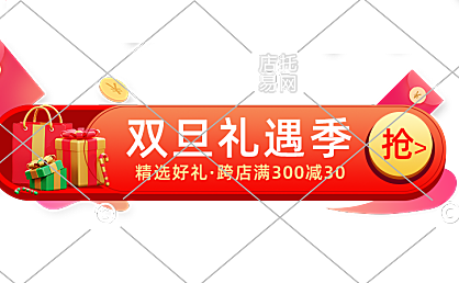 电商直播间双旦胶囊12-006