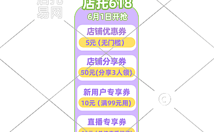 抖音快手通用直播间贴片1-004