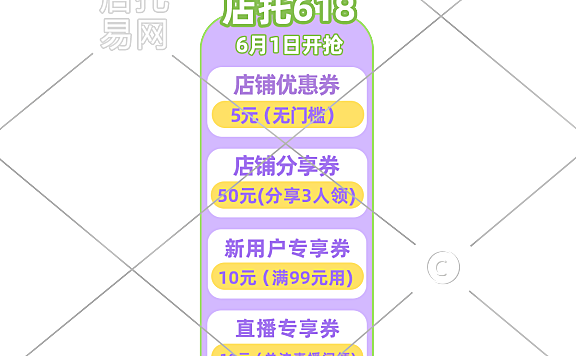 抖音快手通用直播间贴片1-004