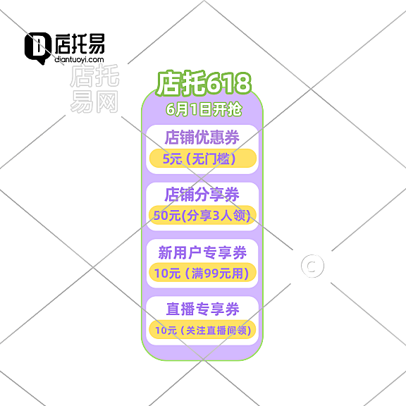 抖音快手通用直播间贴片1-004