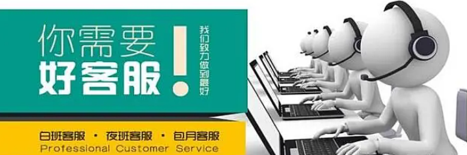 电商客服外包平台有哪些？