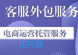 客服外包是什么
