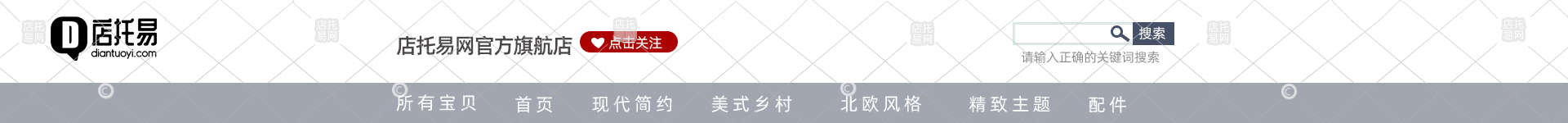 店铺装修店招12-005