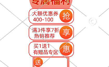 通用平台福利活动直播间贴片4-003