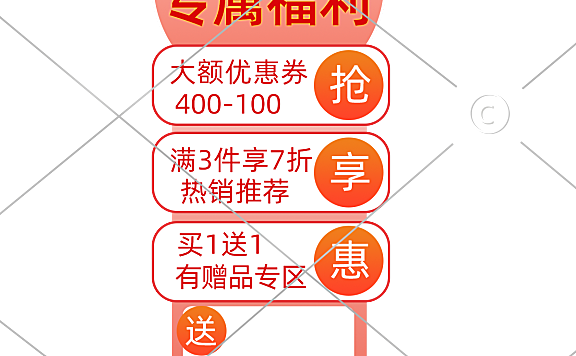 通用平台福利活动直播间贴片4-003