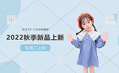 秋季童装新品横版海报10-010
