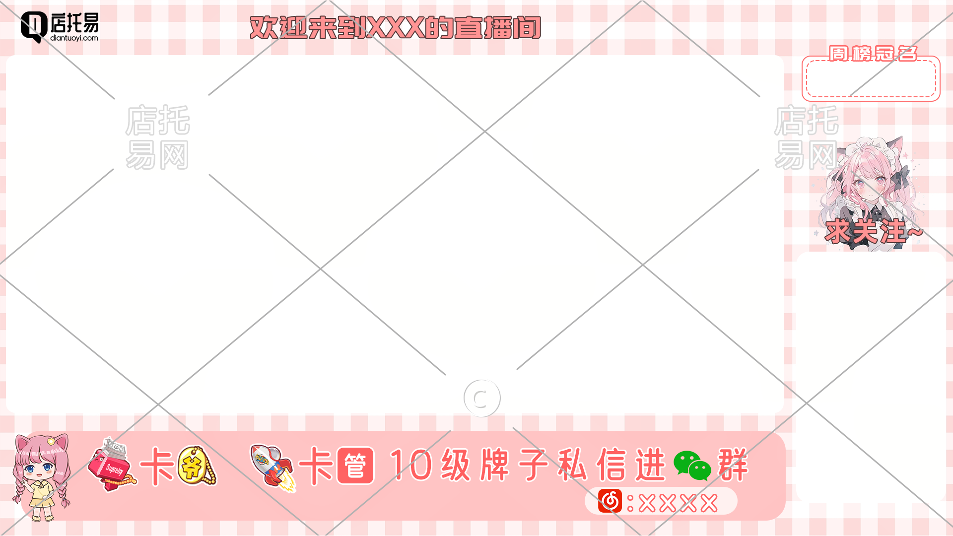 抖音快手通用平台直播间边框11-001