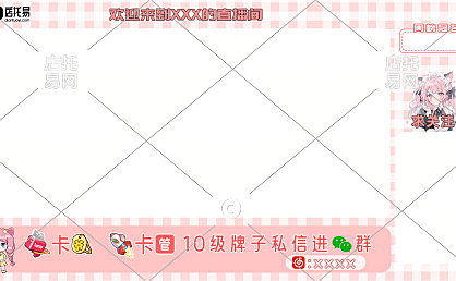 抖音快手通用平台直播间边框11-001