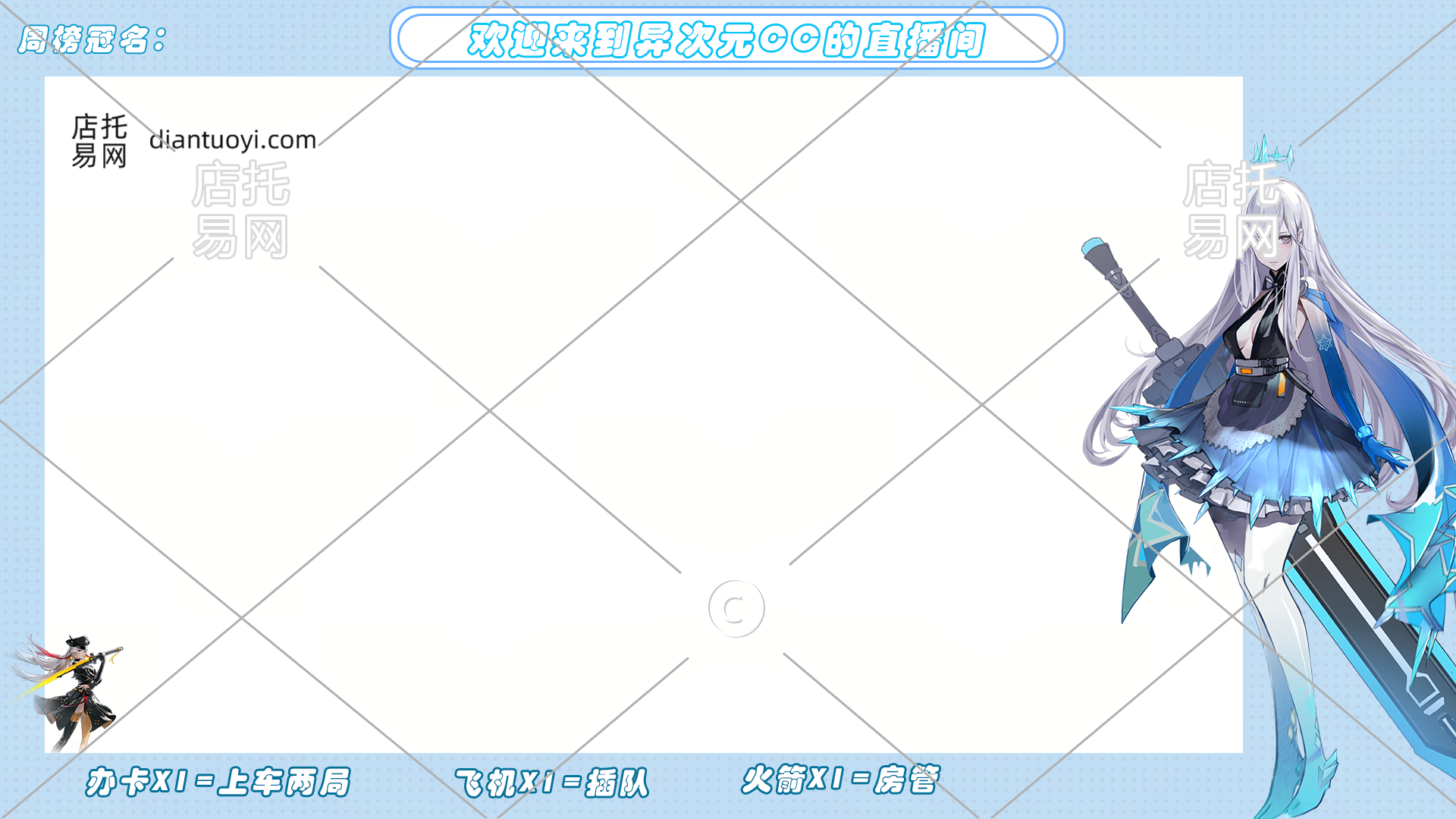 二次元动漫电商直播间边框10-002