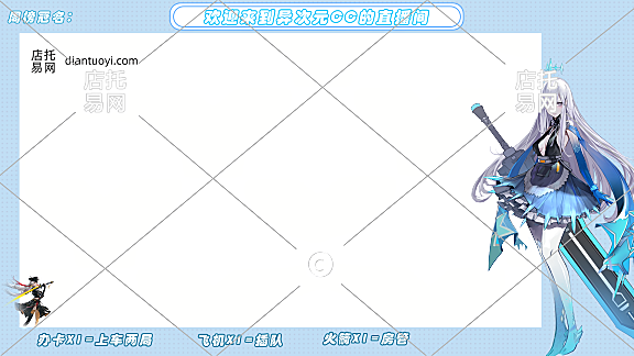 二次元动漫电商直播间边框10-002