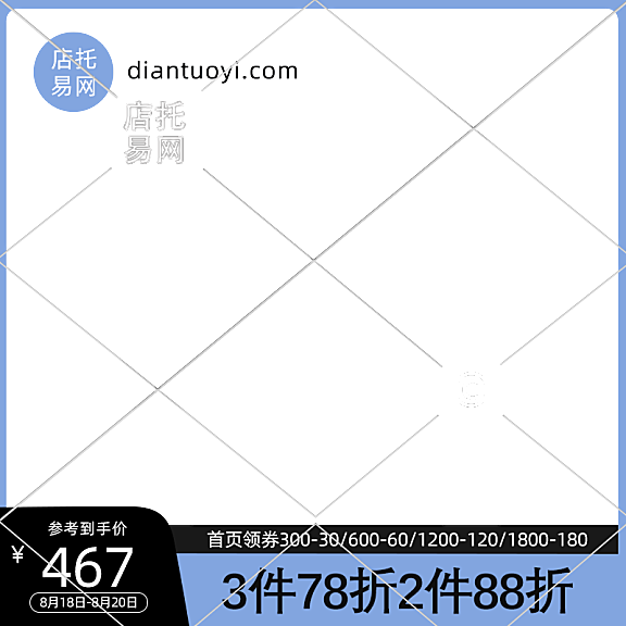 蓝色日常风通用活动主图水印9019