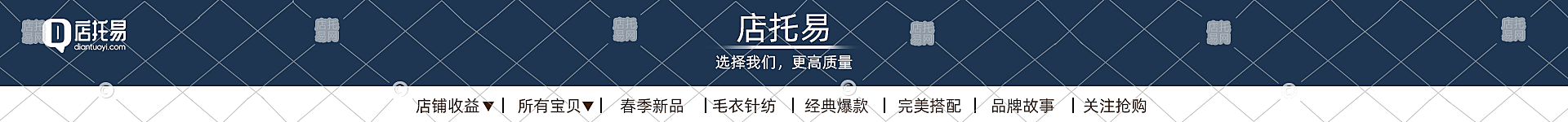 服装通用首页店铺店招5-001