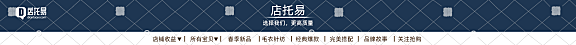 服装通用首页店铺店招5-001