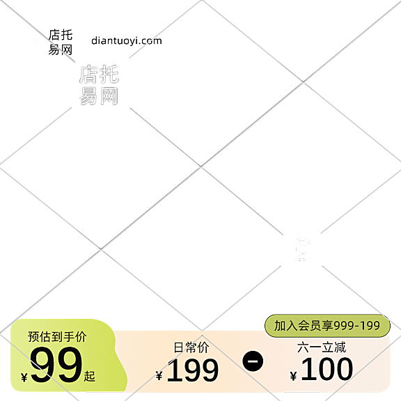 日常简约风通用活动主图水印017