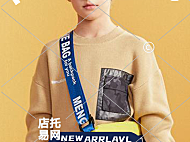 童装秋冬上新竖版海报10-015