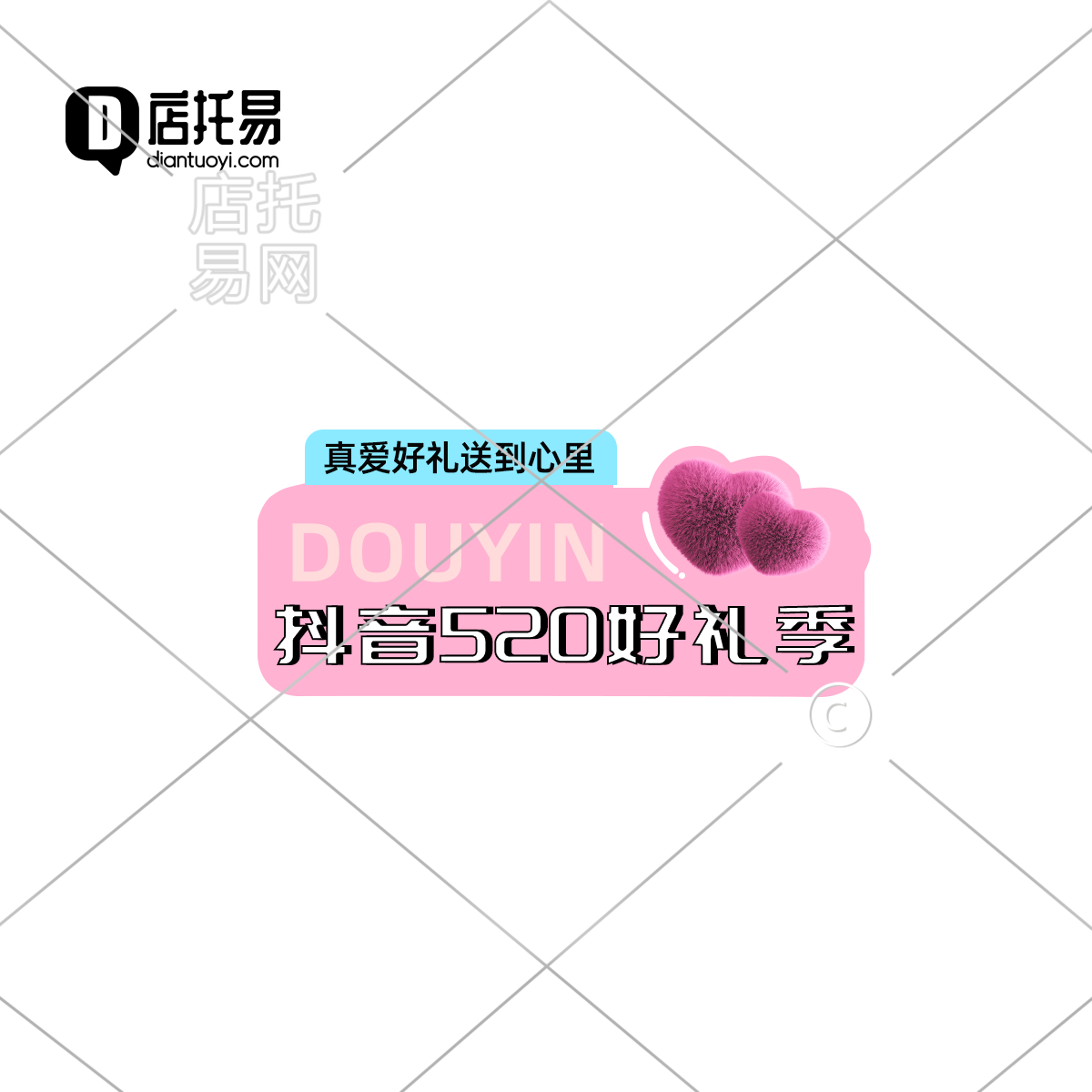 抖音直播间贴片1-001