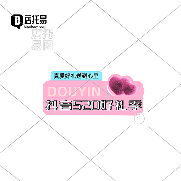 抖音直播间贴片1-001