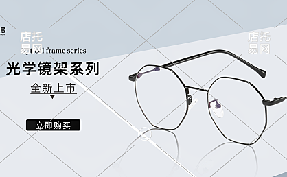 眼镜店横版海报1-009
