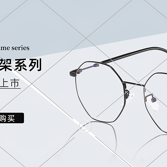 眼镜店横版海报1-009