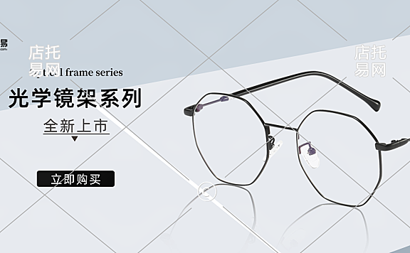 眼镜店横版海报1-009