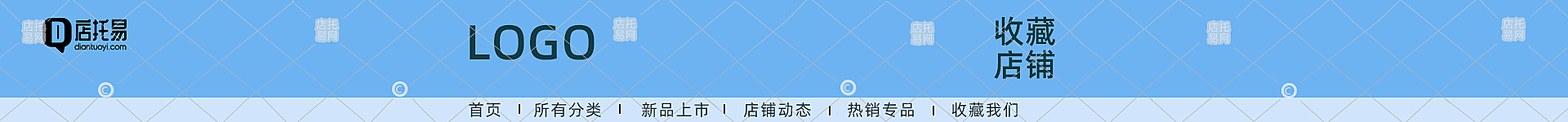 通用店铺店招5-008