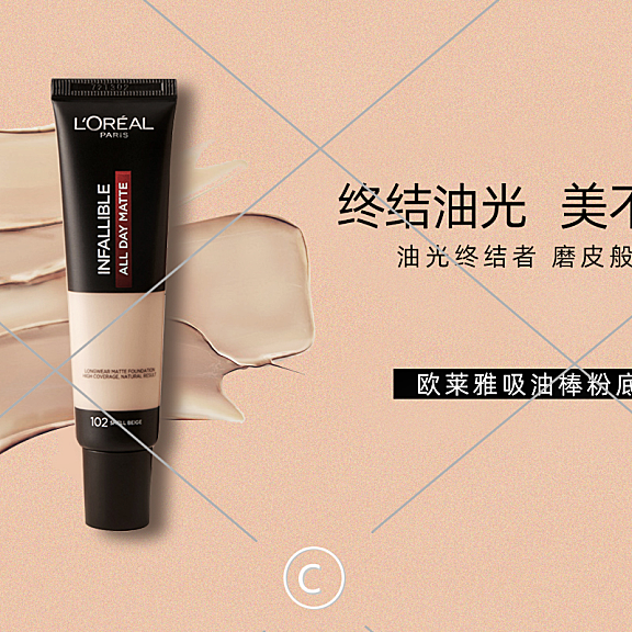 化妆品横版海报10-018